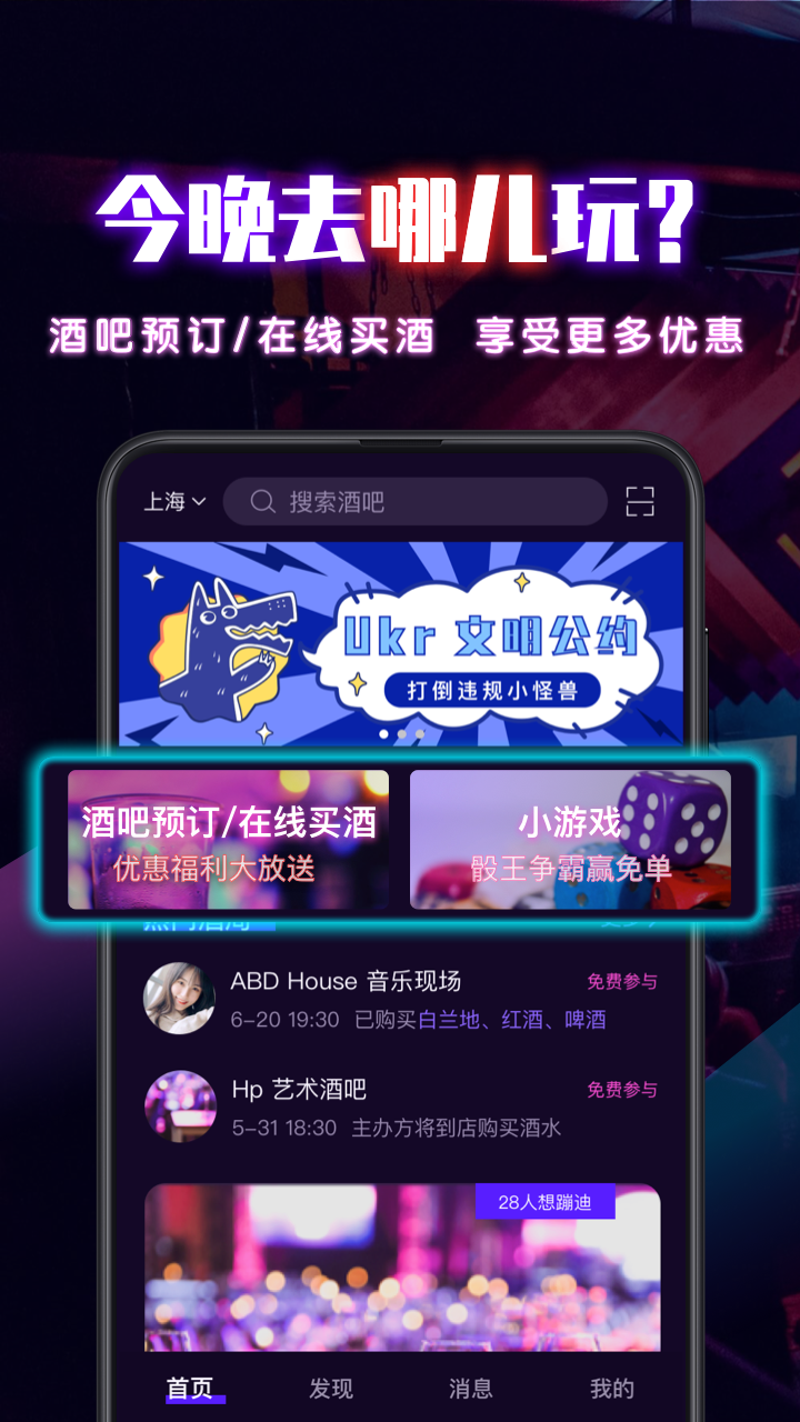 Ukr酒吧神器3