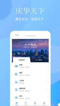 慶華天下3