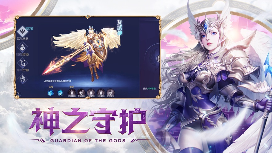 神之召喚安卓版2
