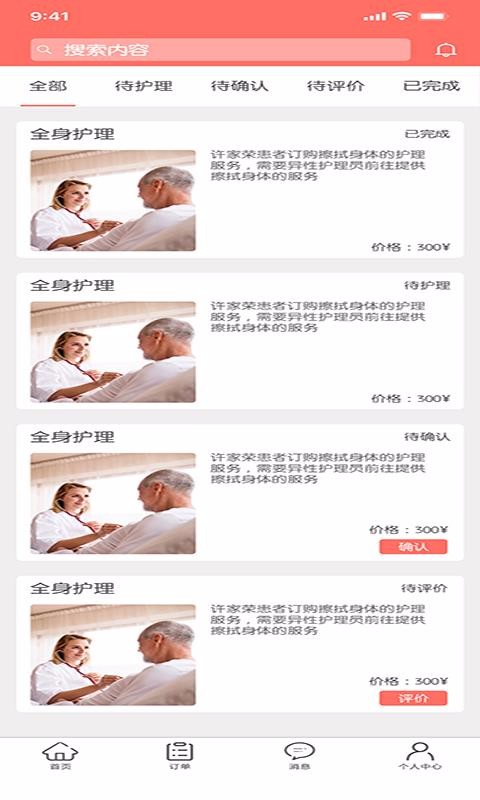 小護來了1