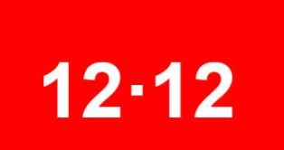 2019淘寶雙12購物津貼領(lǐng)取時(shí)間 2019淘寶雙12購物津貼領(lǐng)取方式