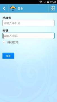 車伙計速運4