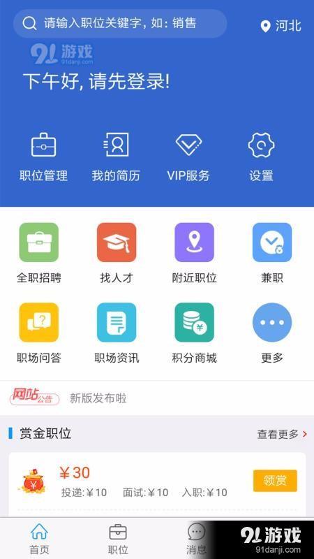 億搜人才