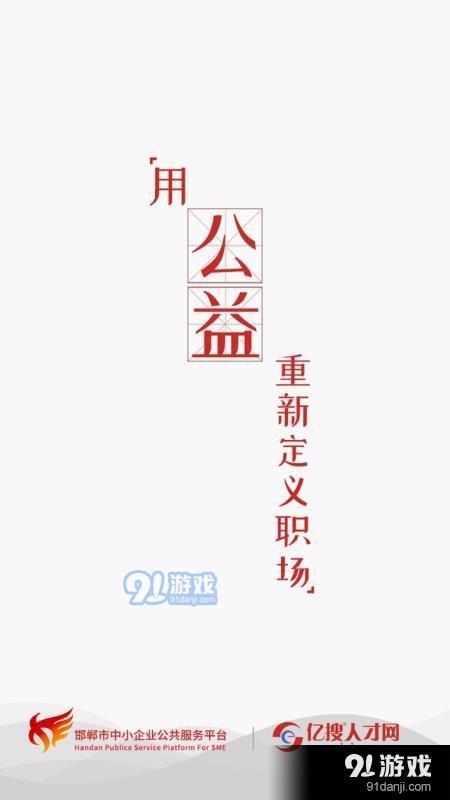 億搜人才