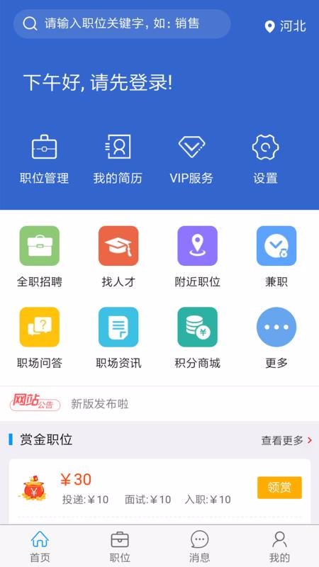億搜人才1