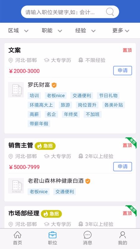 億搜人才4