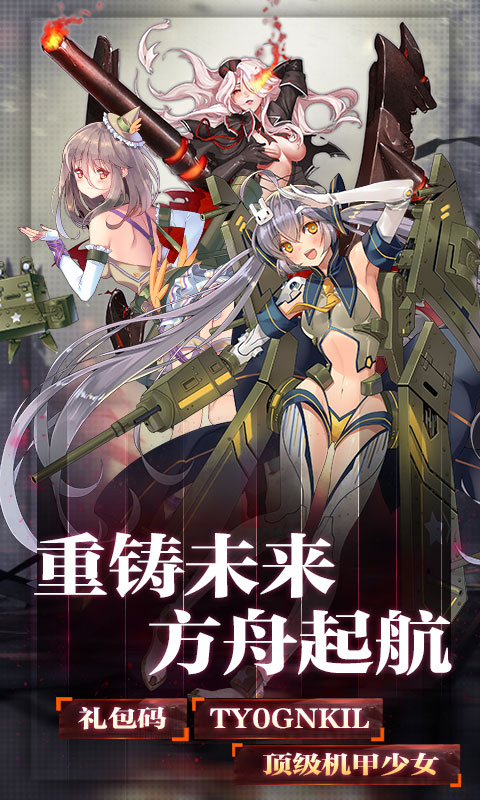 明日之舟羅德計(jì)劃4