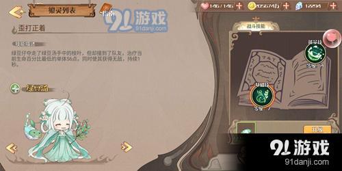 《食之契約》美味大補給活動