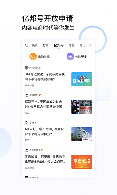 億邦3