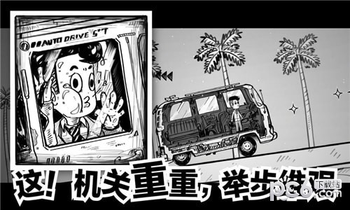 白日夢(mèng)先生2