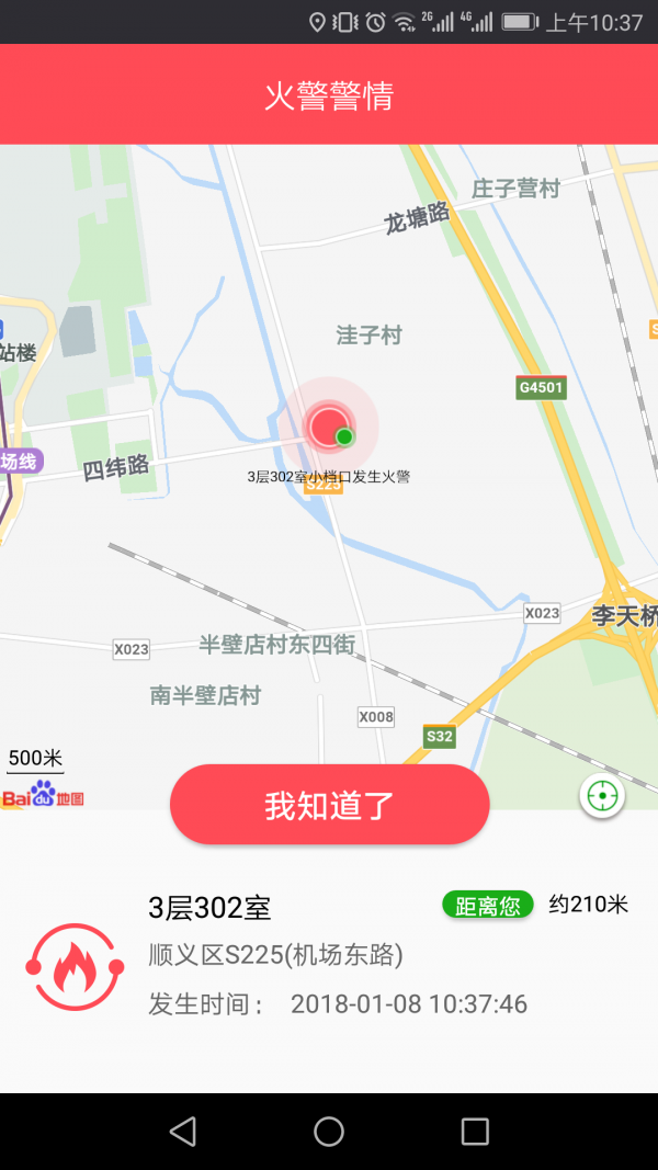 火知眼1