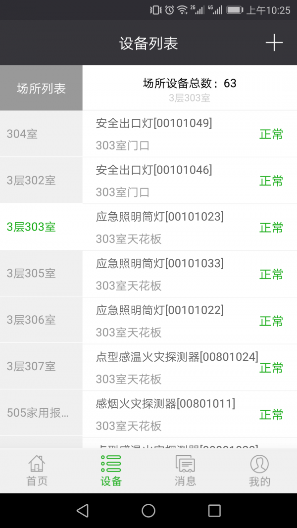 火知眼3