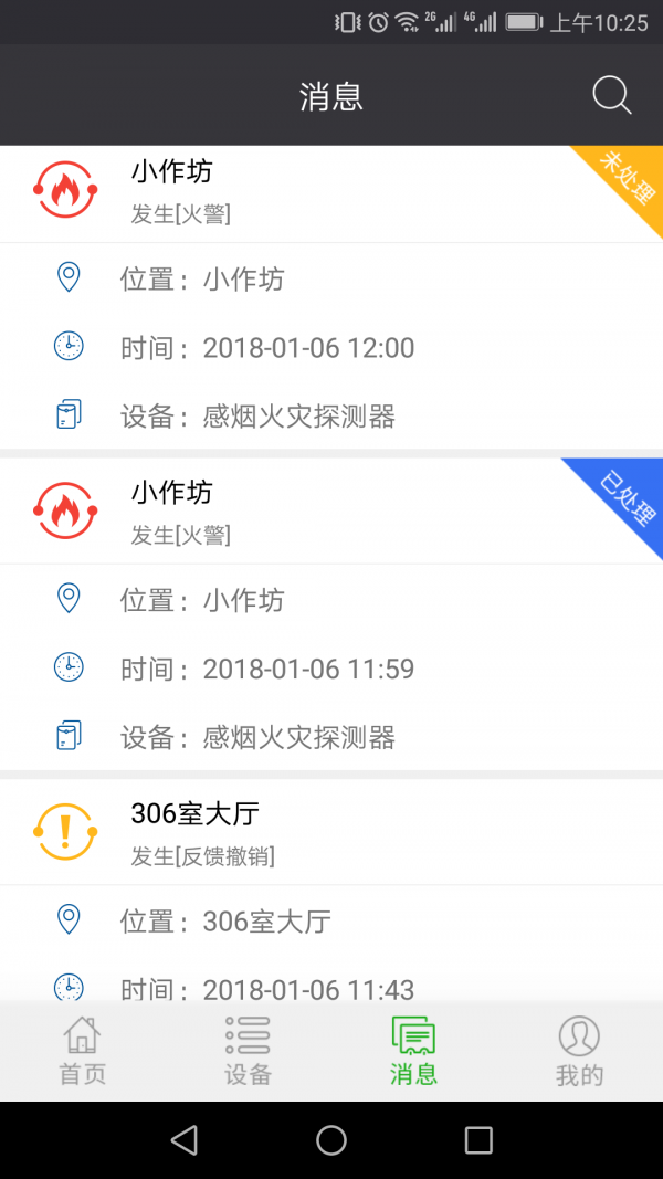 火知眼2