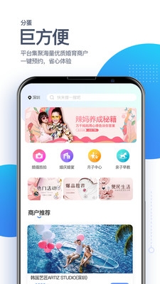 分蛋4
