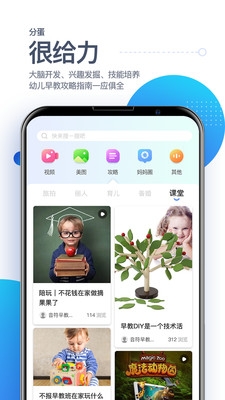 分蛋3