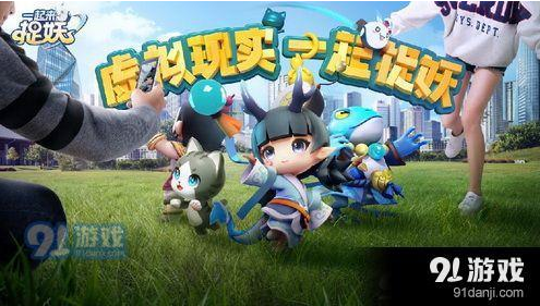 一起來捉妖文物妖靈在哪？最全文物妖靈分布地點匯總