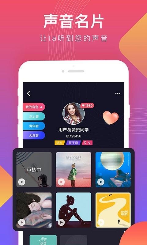聲圈3