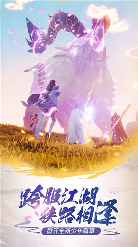 西行九戈2