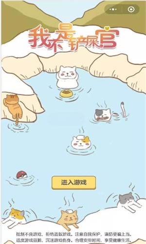 不是鏟屎官1