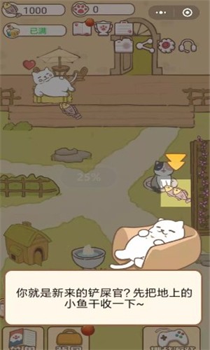 不是鏟屎官3