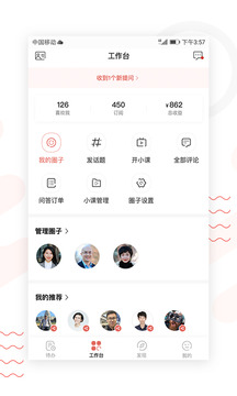 錄趣導(dǎo)師1