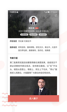 錄趣導(dǎo)師2