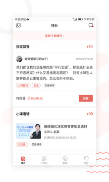 錄趣導(dǎo)師3