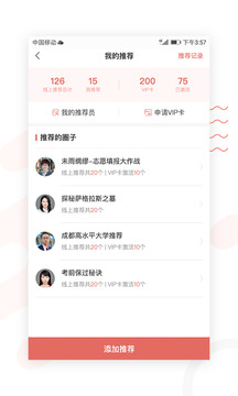 錄趣導(dǎo)師4