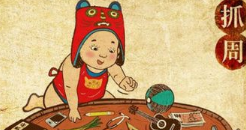 抖音抓周鍵盤是什么梗 抖音抓周鍵盤含義出處介紹