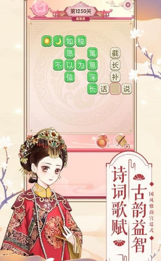 逆襲小主3