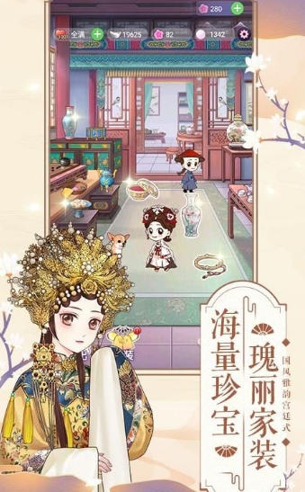 逆襲小主4