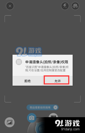 百度識圖