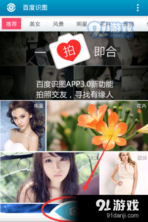 百度識圖