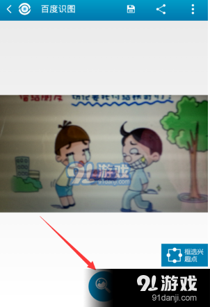 百度識圖