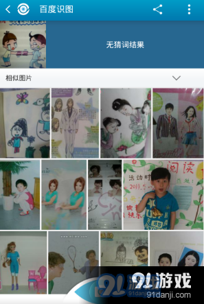 百度識圖