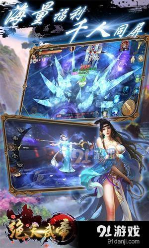 絕天武帝完美版