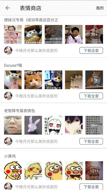 逗圖的世界3