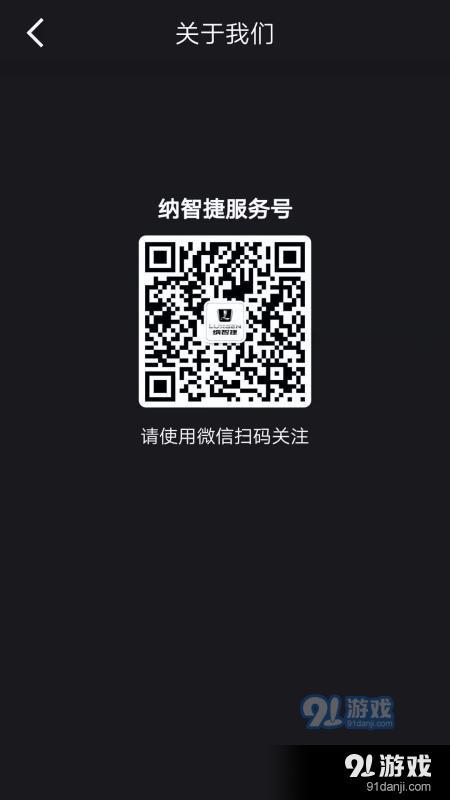 納智捷