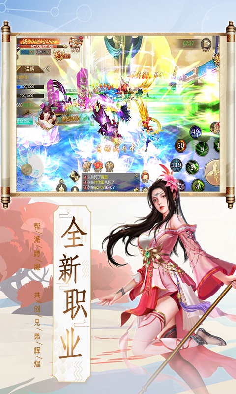 逍遙天地OL2