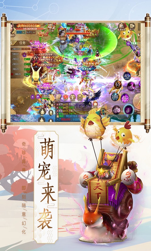 逍遙天地OL5