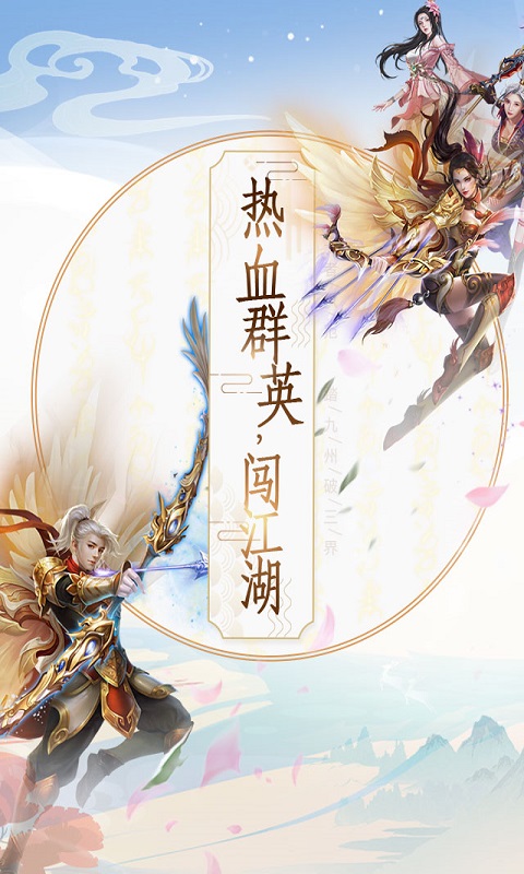 逍遙天地OL4