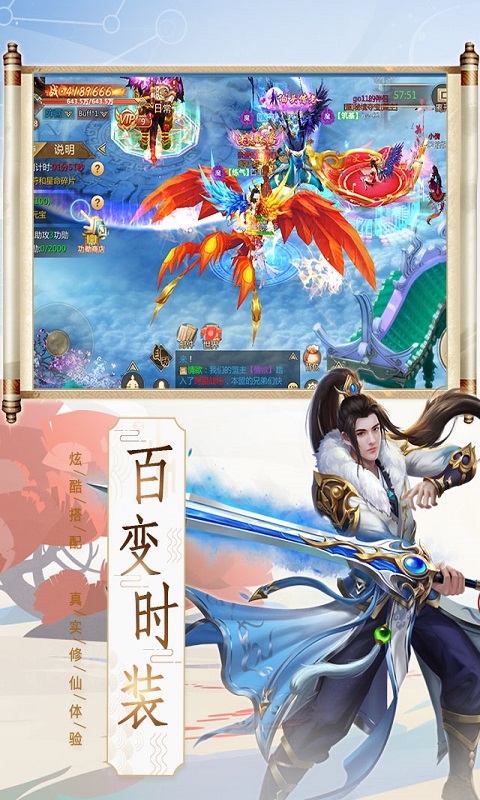 逍遙天地OL3
