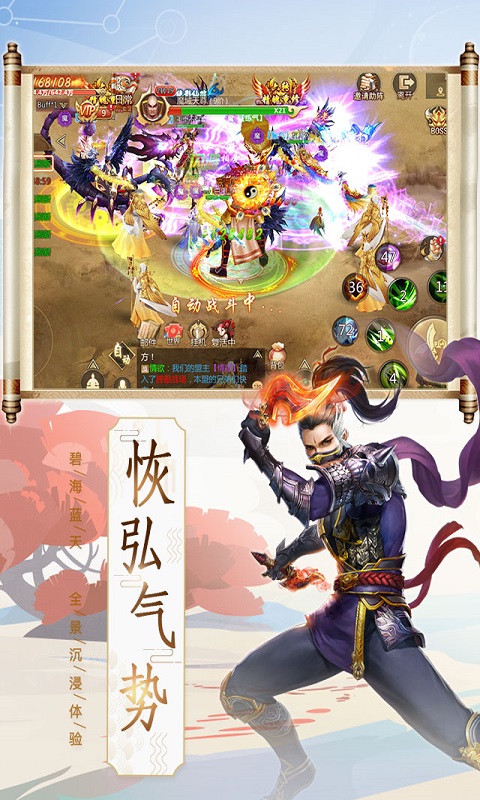 逍遙天地OL1
