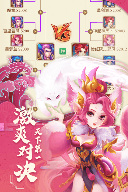 古城守衛(wèi)2