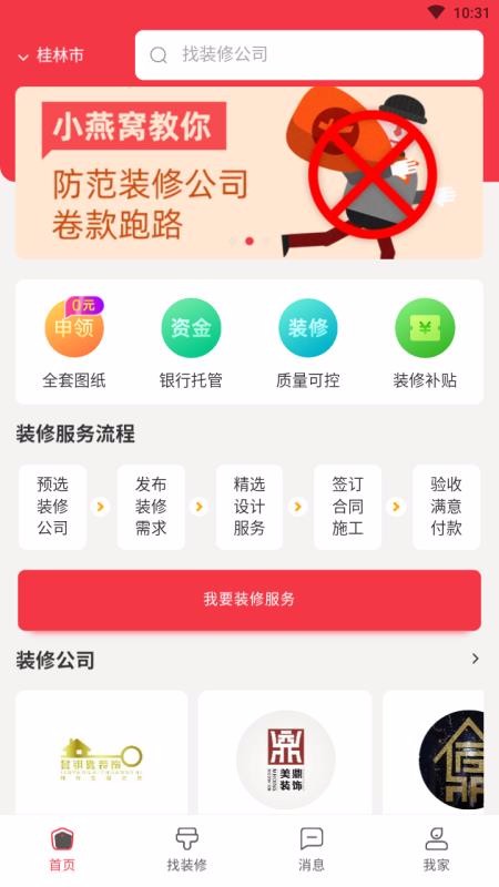 小燕窩3