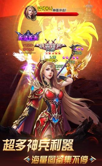 魔幻榮耀4