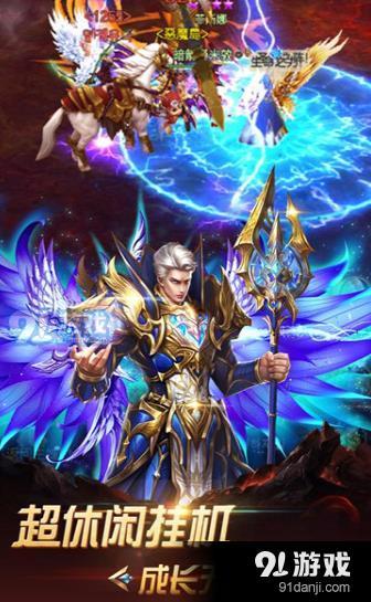 魔幻榮耀