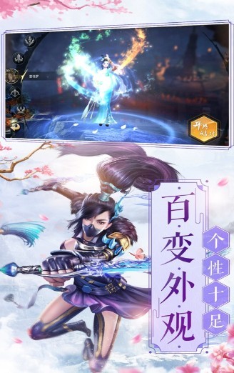 道術奇決3