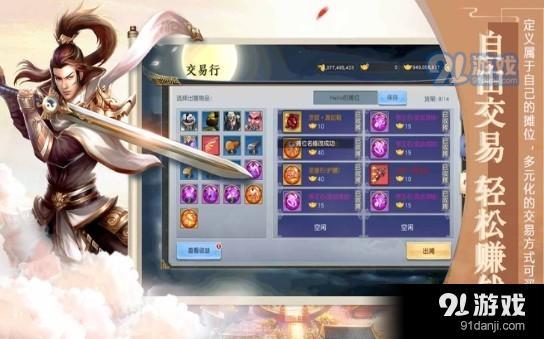 劍踏乾坤