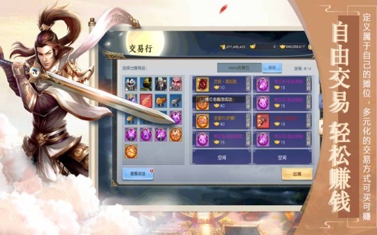 劍踏乾坤3
